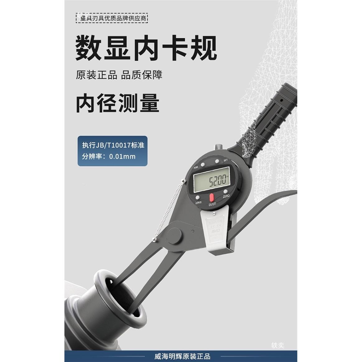 数192显带表内卡经测量工具电外卡规内高子精度内卡钳规精度0.01m