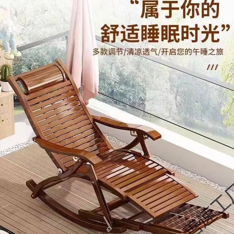 摇摇季躺椅成人椅查看详情家用折叠午睡人摇老椅懒人夏凉椅竹逍躺