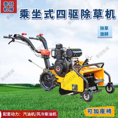 178风冷油机四驱柴微耕除草锄机大果RIN园170汽油机旋耕草碎草棚