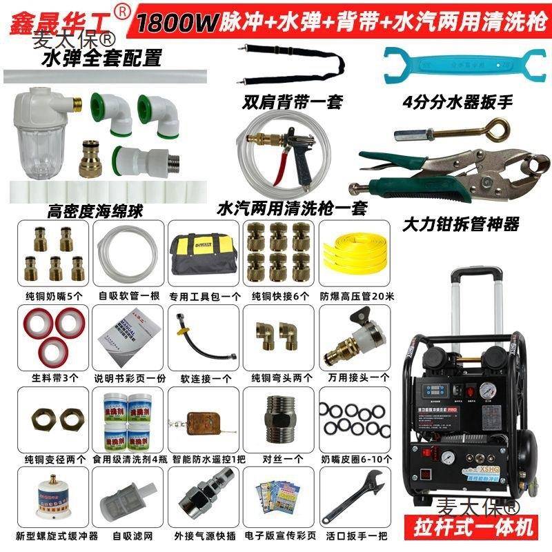 华工地暖全清洗机脉冲洗功自多能地热自来动MBW水管道智能家用麦