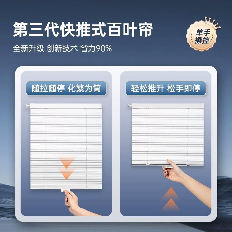 致尚无绳免孔百打叶窗遮帘光升降卷帘卫63653生公间厨房浴室办室