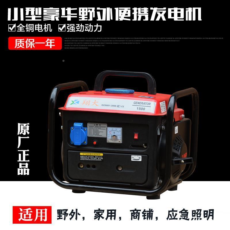 1K型W小型家用油汽发电机2微20V迷你型汽RQD油发电机静音一千瓦