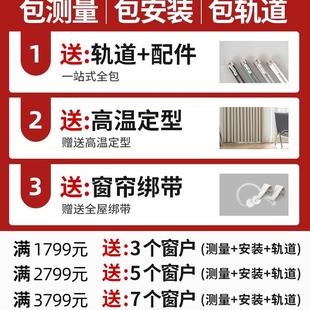 绍兴柯桥全屋窗NAM帘室款 客卧厅2025新奢现代轻简约遮光