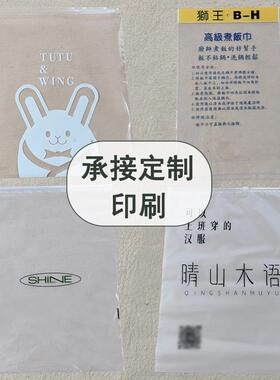 棉袜透明2袋76双层10丝12.袋5*cmop自粘袜包装袋p有挂孔