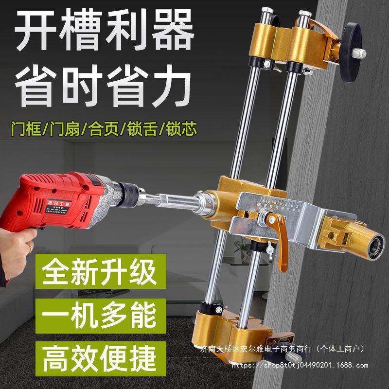 多功能锁舌开开锁孔孔器安装木锁木工门打孔开槽器88592工具门开