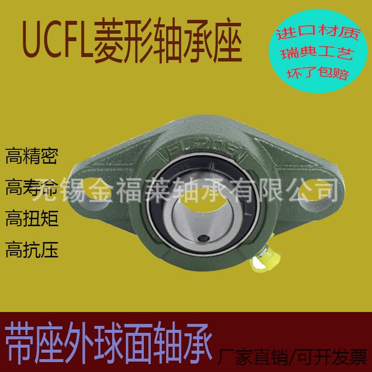 厂封家外球面带座GW-1U轴承护CFL322三层密免维FL菱形座