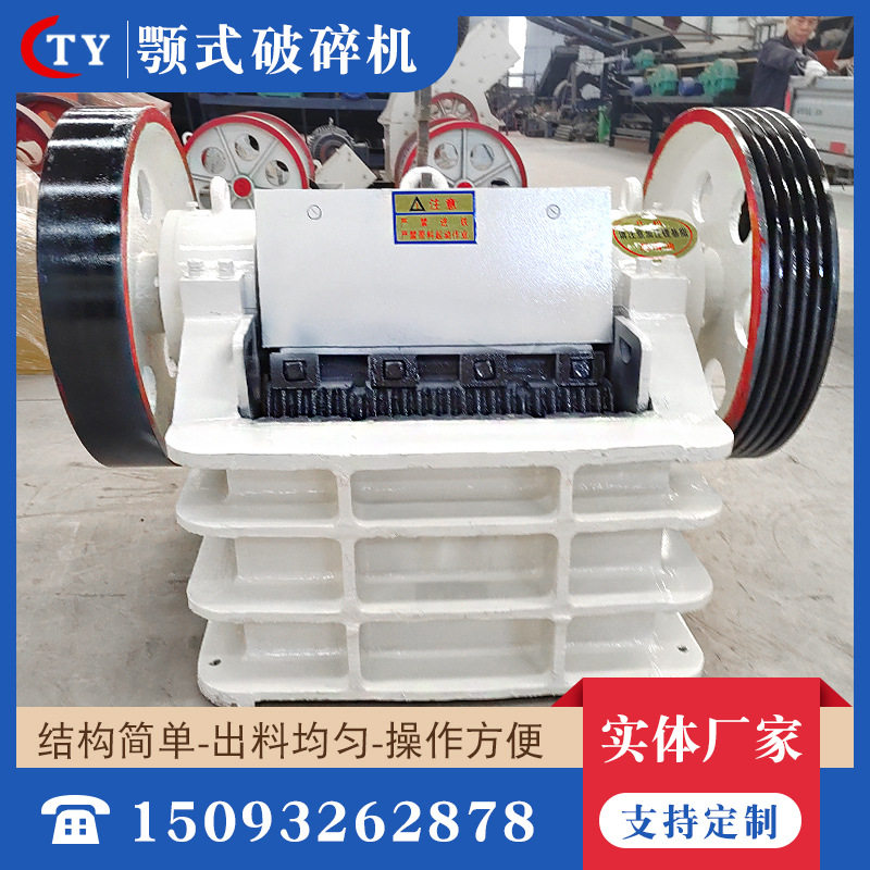 颚式破碎机粗细破150*750时产10吨赤铁矿锰矿石铜矿石破碎机