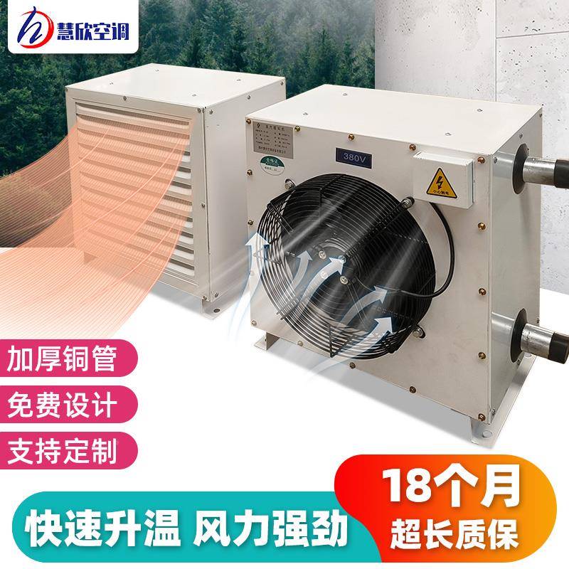 温室积热大棚工CSD业暖风机养殖水蒸汽大功率取暖大面商暖风用机