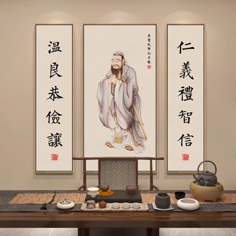 孔子像挂画孔恭夫子仁义礼RYO智温良让书俭法字画中信堂客厅装饰