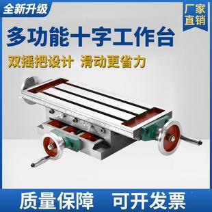 十工作台床托板铣滑台多字功能45作0 550台钻用钻铣床重型LPL工台