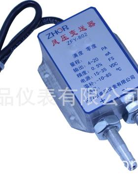 压力变送器/压风变送/URDZFY802/ZFY-03/-4-208MA