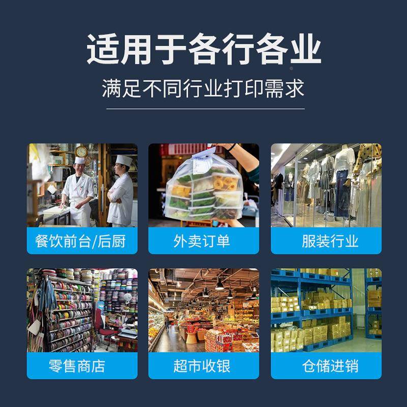 80mm热打印机票机前据台餐饮后厨小厨敏房出单打印机无品牌/网口