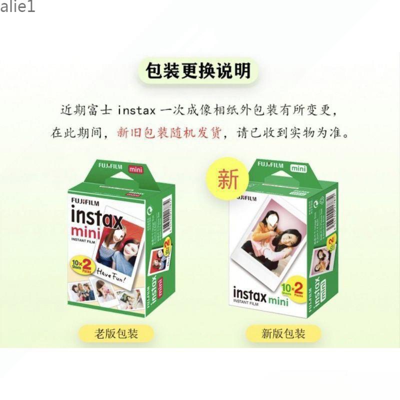富士机拍立得相纸MINI边白相纸20张相通用mini3寸白1边7/9/1/12/4图片