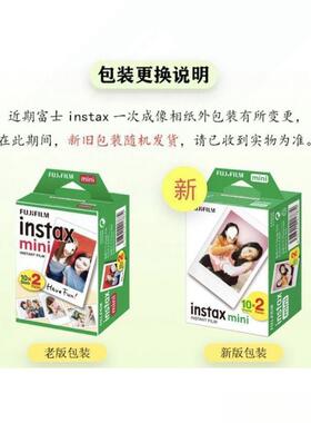 富士机拍立得相纸MINI边白相纸20张相通用mini3寸白1边7/9/1/12/4