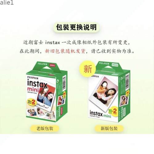 富士机拍立得相纸MINI边白相纸20张相通用mini3寸白1边7/9/1/12/4