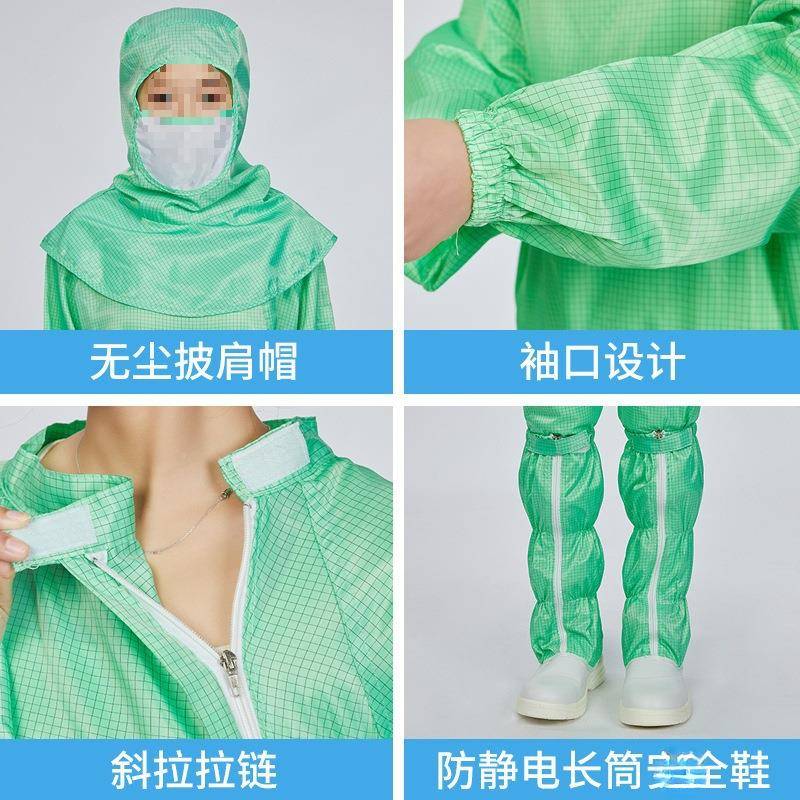 绿色网格百级斜拉链衣帽分式无尘服星光电T9华连无品牌/帽体连防静离电服