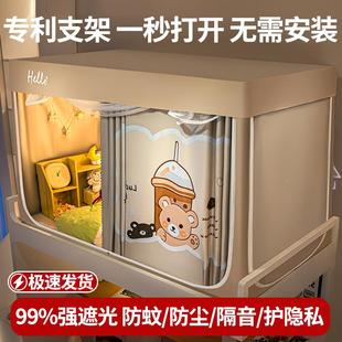 $铺寝室全包围 9N学生宿舍遮光床帘蚊帐一体式 2025款 新强下Fh $pb