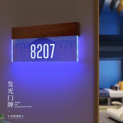 网电竞标9酒店门网吧KTV高档包厢号蓝光咖门牌号牌科技感发光识牌