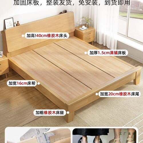 租无品牌/床实床现代简约1.5m床出房卧用床1米8木双人床主橡胶木单人床架