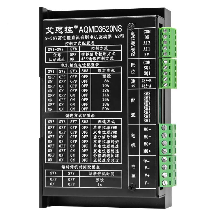 12/24/3620AI大功率直电机V调速/驱动器正反流转电流PDMHB控制