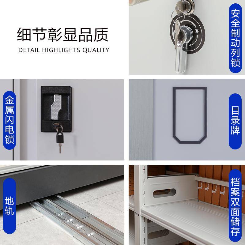 密集架智能密集柜电动资料文件柜移动档案柜钢制收纳智能电动