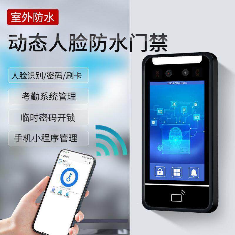 防水动态人脸识别禁一体机玻璃卡门电锁智能磁刷脸无品牌/面部门