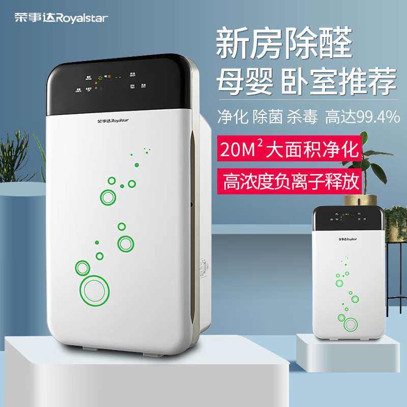 荣事.达-96空气净化器家用卧其它园艺用品