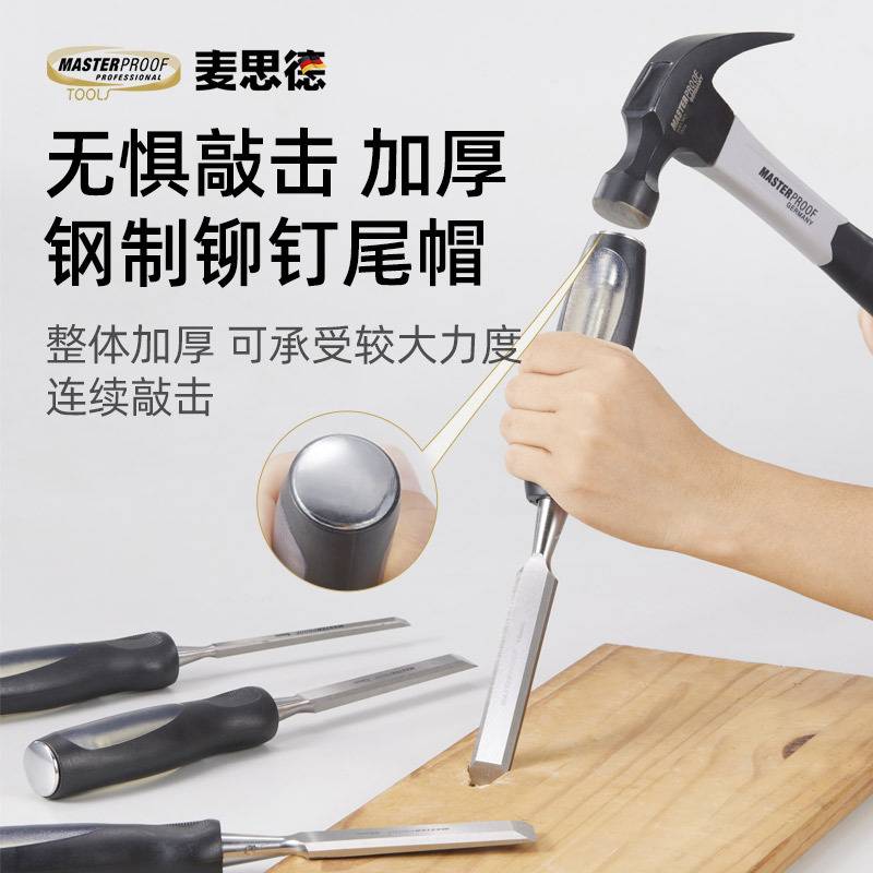 德国麦思德 木工凿木柄穿心尖凿平凿子钊雕刻凿敲击木工工具
