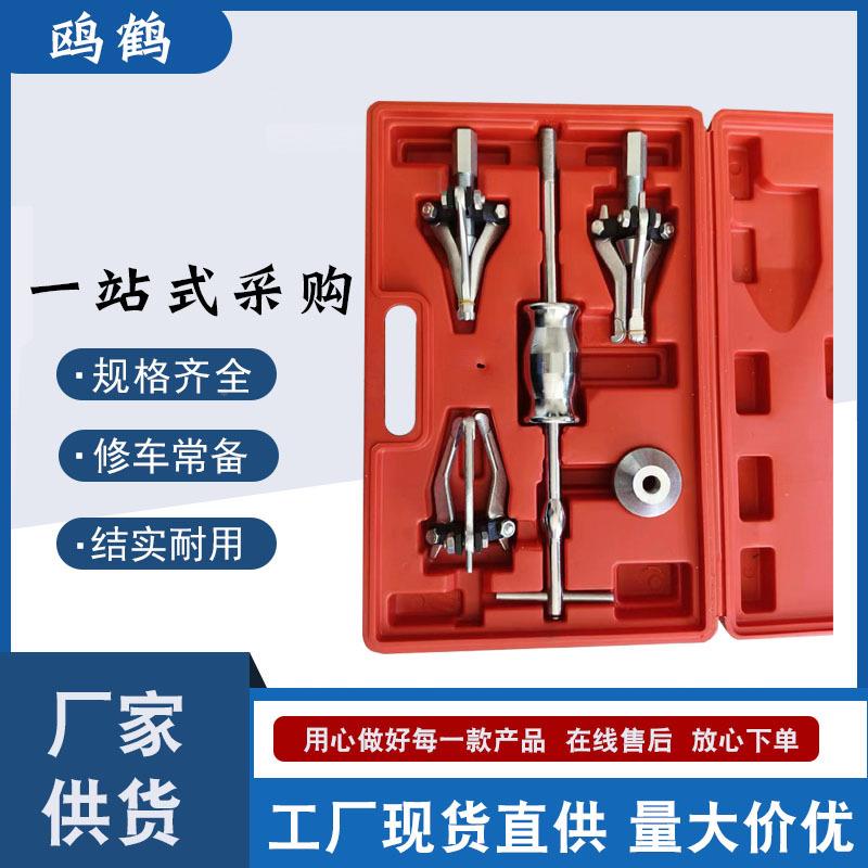 三爪内YRN孔培林滑锤组汽修滑轴锤组拔轮器内承轴外拉码承拆卸器