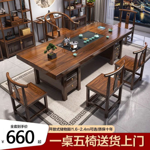 实木大板茶桌椅组合一桌五椅新中式茶几办公室家用泡茶台套装一体