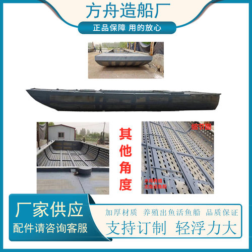 方舟造船镀锌板活鱼保洁船