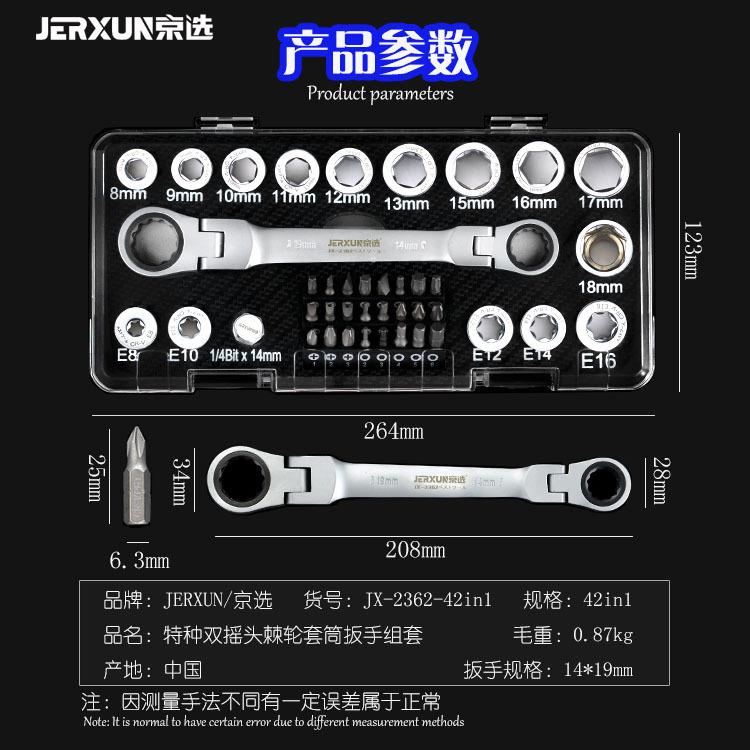 活动头棘轮套筒扳手套装组合快速双头梅花多功能批头汽修工具