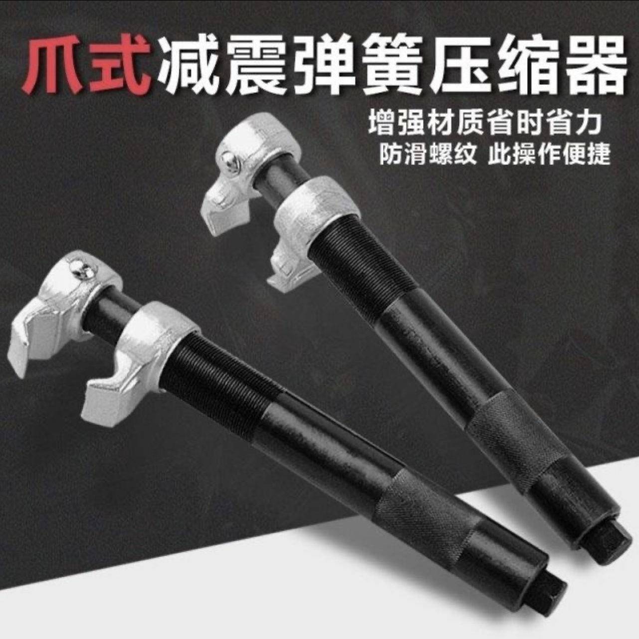 国拆进缩口减震弹簧压器爪式弹簧德避震拆无品牌/卸器减震装工具