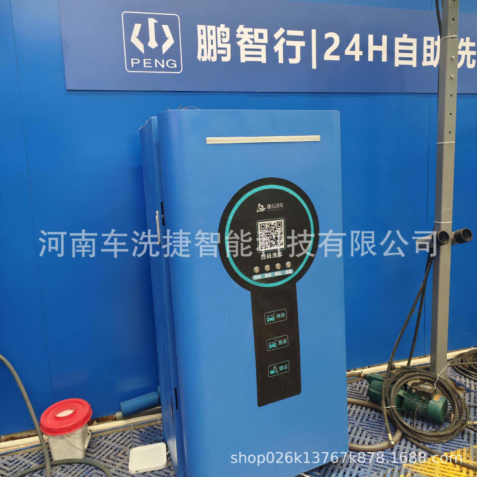 高压自助洗车设机水计商用无人值守洗车备UOT节能节设支持扫码支