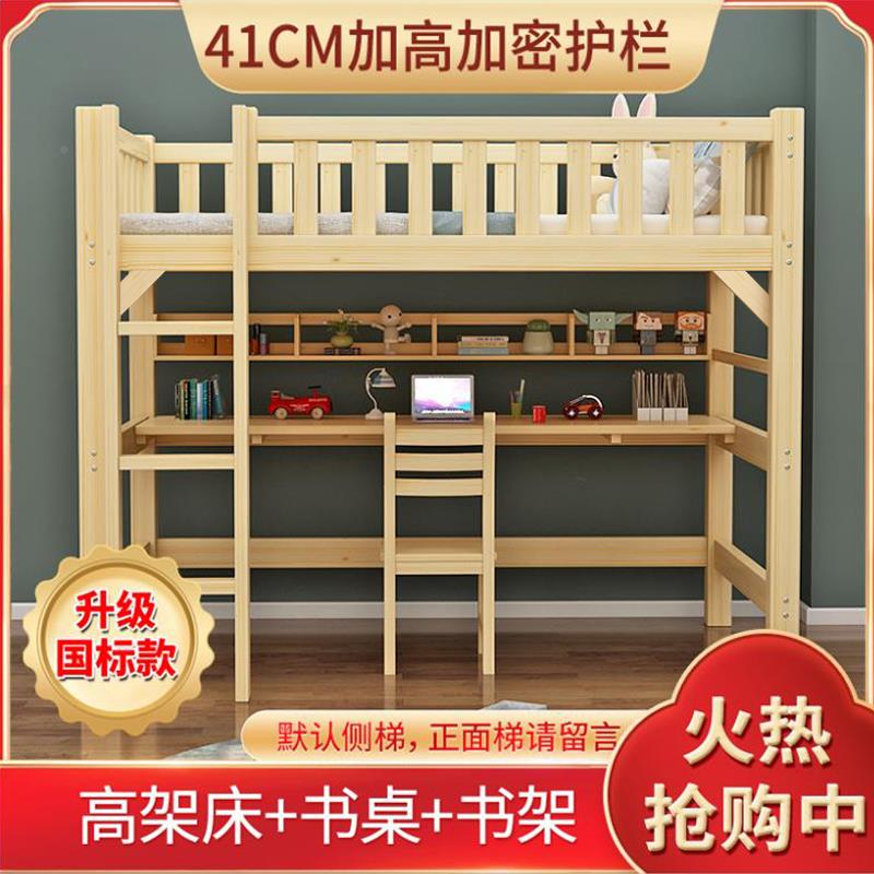 全实木高架单上层空间儿童成人床上桌床牌:qita下衣柜省床梯柜多