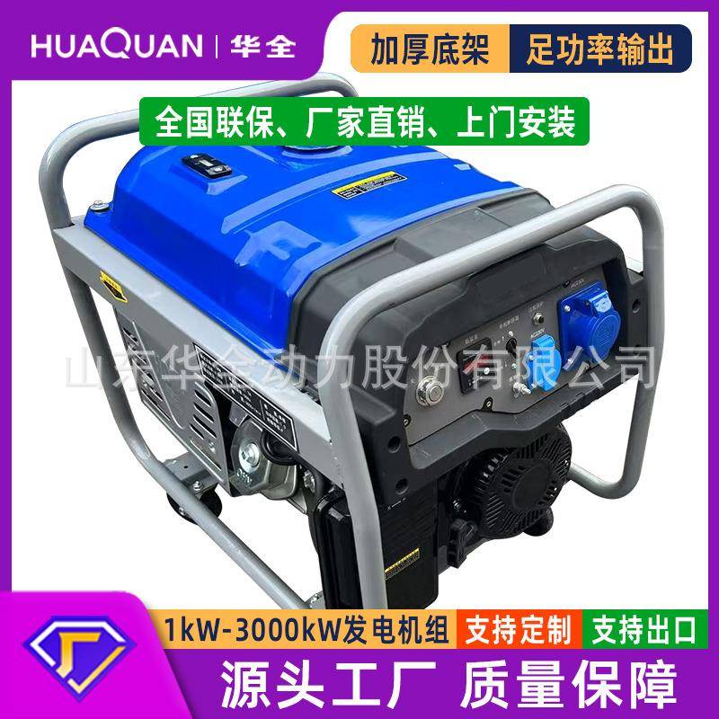 华电全5kwHQ5QF汽油发机5千瓦三小型便式相发电机3携80V车载发电