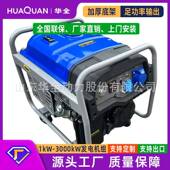 华电全5kwHQ5QF汽油发机5千瓦三小型便式 相发电机3携80V车载发电