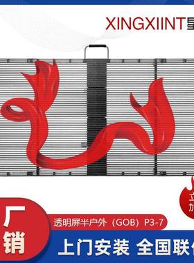 告P2.6-5.2室内透明屏玻璃屏高清透橱窗贴膜格栅幕广92090显示光