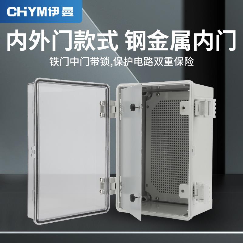 线户外卡扣透制明水电气箱塑料基业箱室外配防KLC电箱控接盒合页