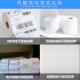 热敏纸箱80 打6in英寸面单7UVB04标签 80三防热0敏标整签印纸4