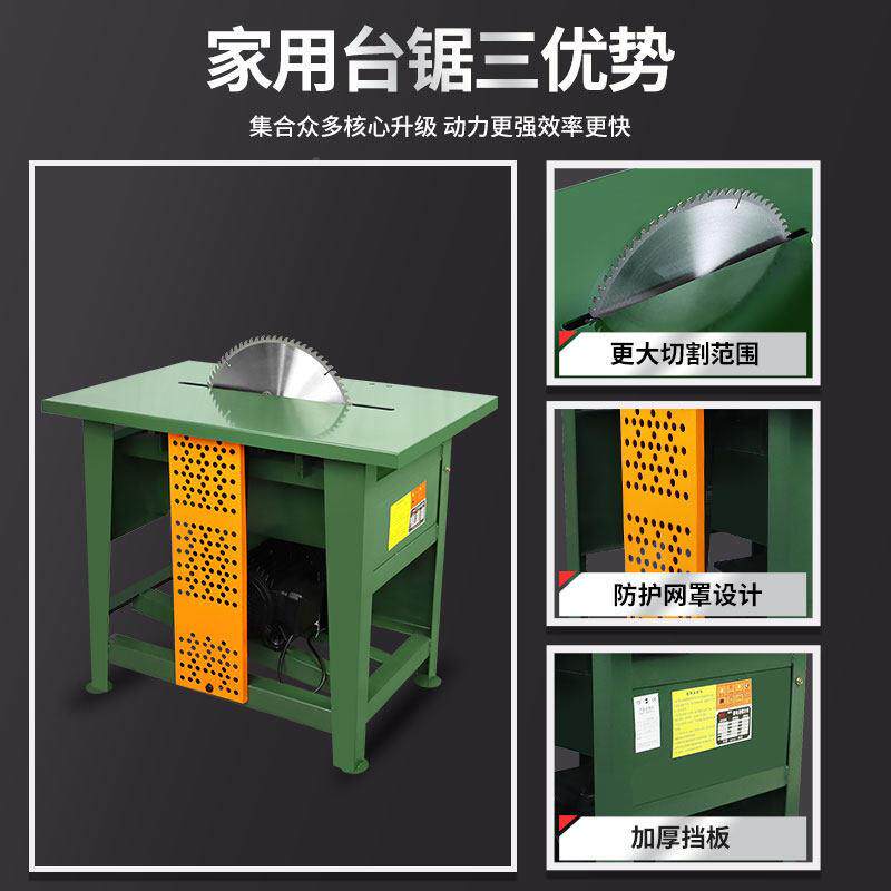 木工电用台型专锯多功能一体机家用小台式圆盘锯大功率锯切628割