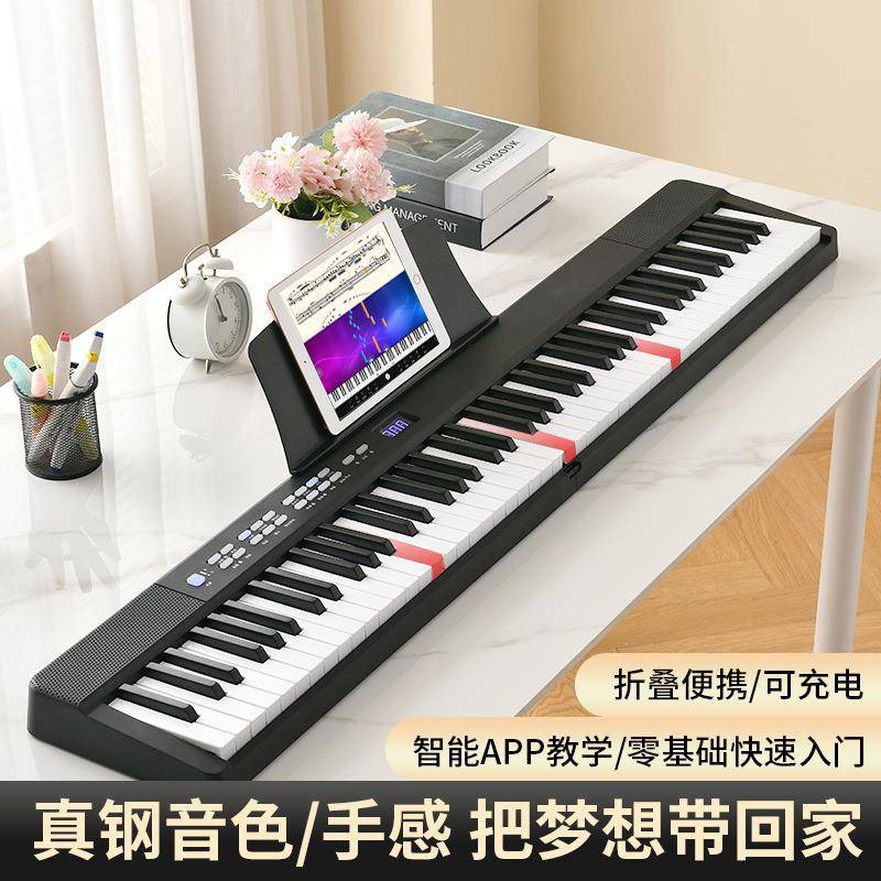 专业标准8JIT8携折叠电子钢琴成人初学者家便式用智能钢琴跨键境