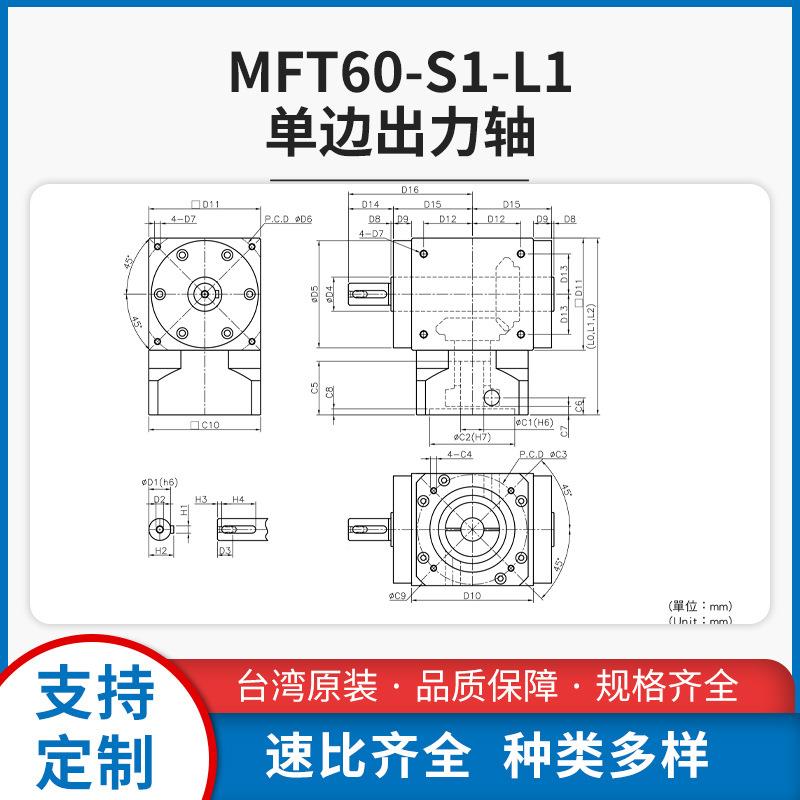 单边出8力轴行星减速机CJB精度弧列分MFT60-1S1-L系直角减速机