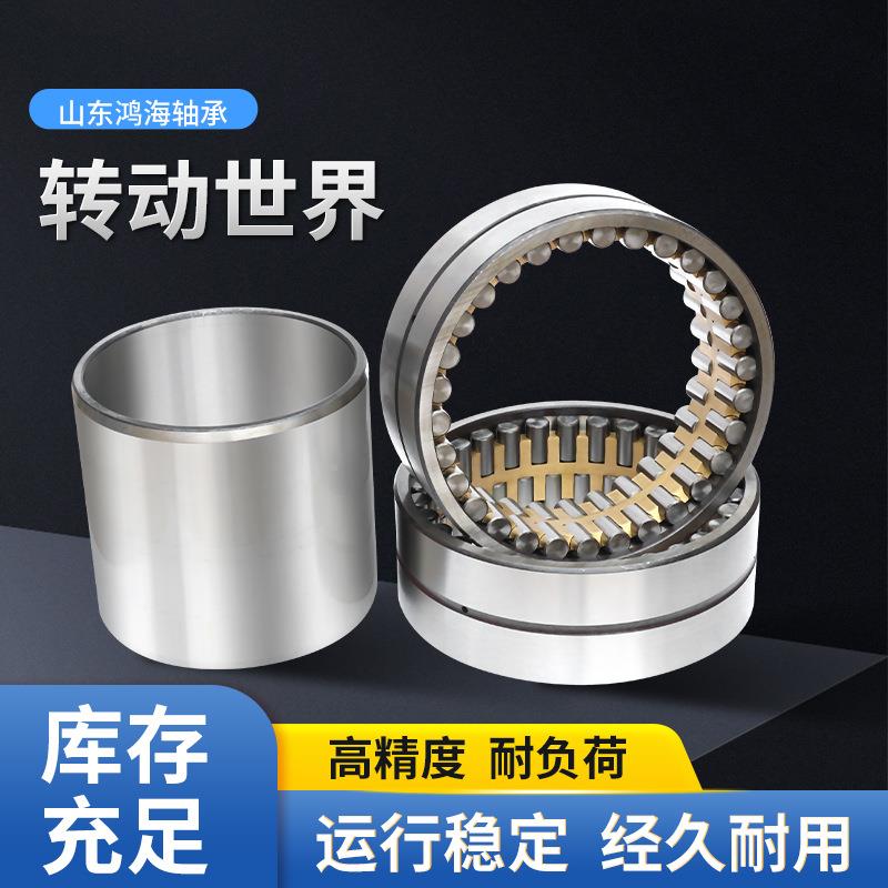 瓦房店轧机轴5承FCD8922660四2列圆柱滚子NMD轴承FC44622多规格