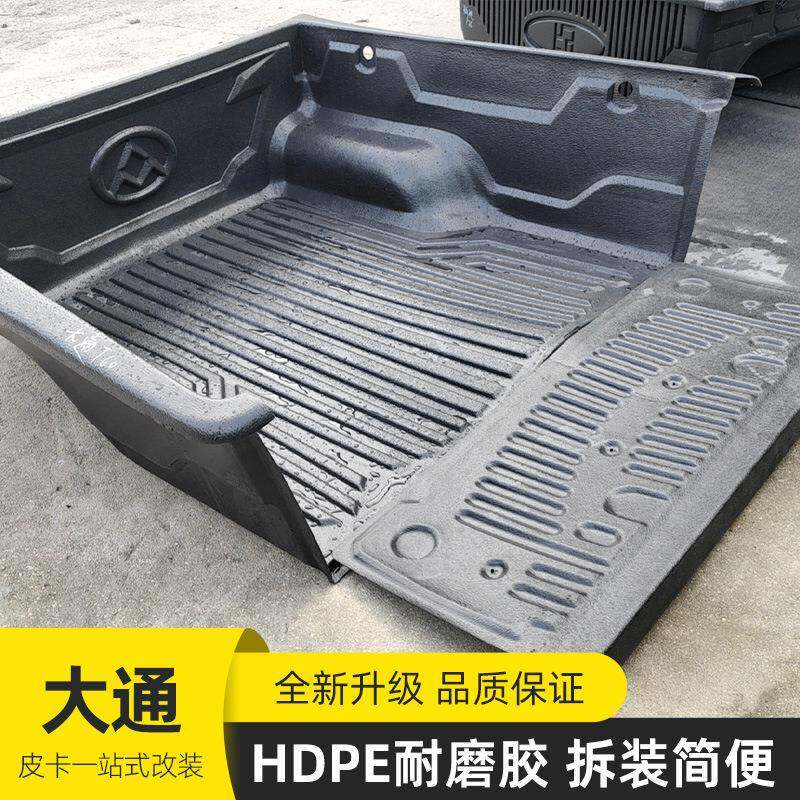上汽通t60/t70/t90轴1.47米20240603logo标皮卡车标后大箱备后斗