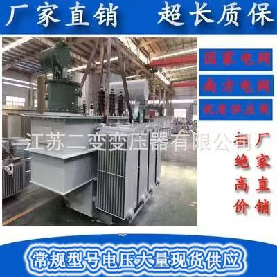 SK11-630A三相油浸式电力变压器2000/10000/1250/10260V0KW250高