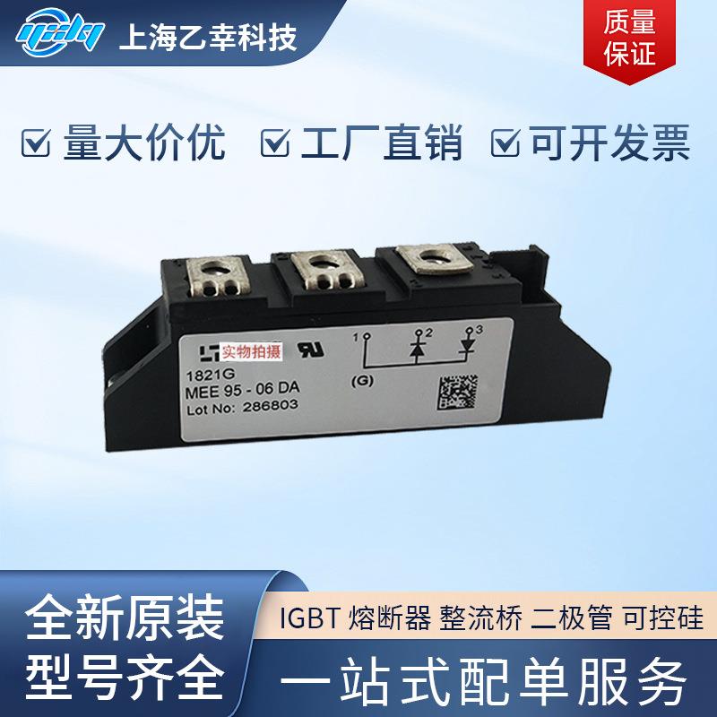 德国IXYS整流XIM桥M-二极管MDD710-26N1DD71022N2MDD710-26N2