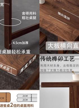 美黑桃木全木餐桌30171长方形饭桌岛实台工作台原北木大板胡桌接