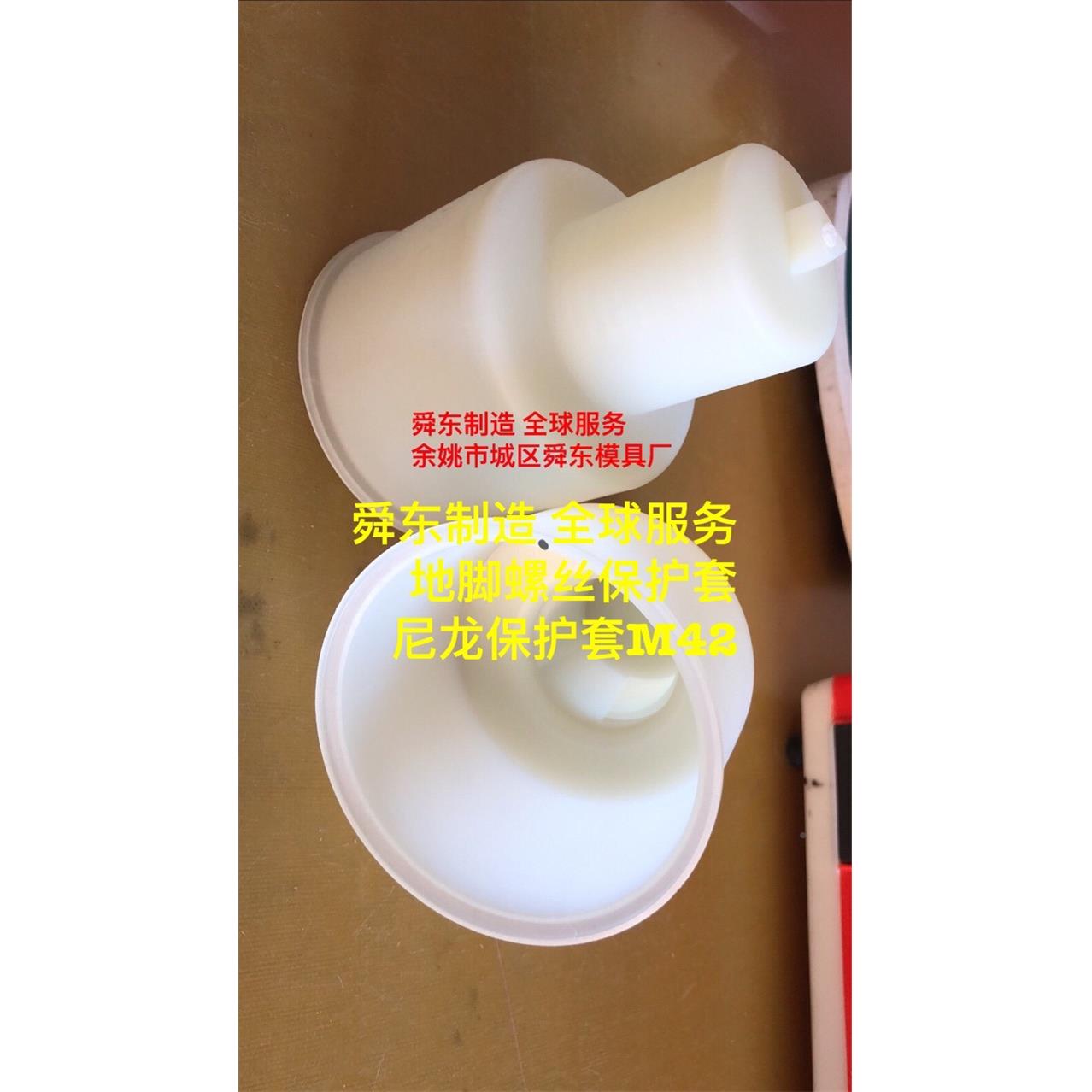 地螺丝保罩尼脚龙材质保护帽六护角螺螺栓母无品牌/保护帽M4–M10