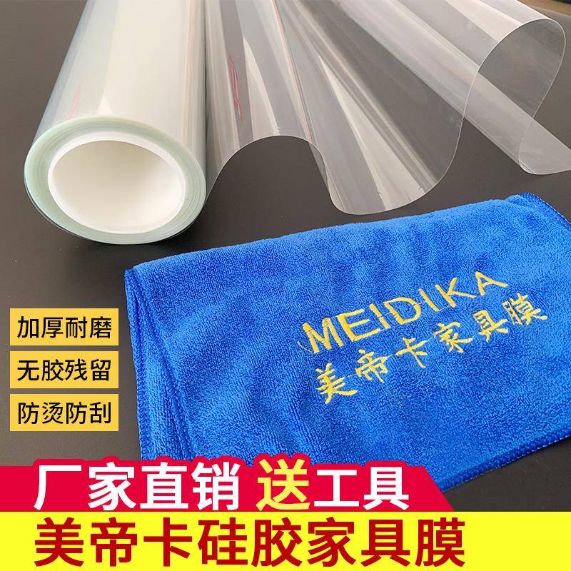 家具贴膜明保透护膜大理茶石木餐桌玻璃实几桌面耐86775高温桌子